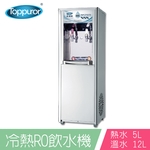 泰浦樂 溫熱二溫RO飲水機 TPR-WD12D , 泰浦樂國際有限公司