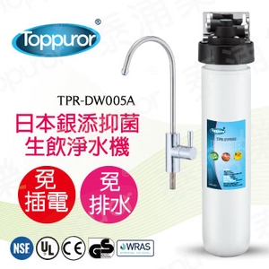 泰浦樂 12吋單道生飲淨水機(整套組) TPR-DW005A , 泰浦樂國際有限公司