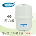 泰浦樂 4G壓力桶(塑膠桶) PT-02 , 泰浦樂國際有限公司