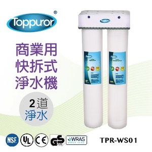 泰浦樂 2道式商業用快拆飲淨水機 TPR-WS01 , 泰浦樂國際有限公司