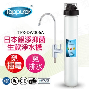 泰浦樂 16吋單道生飲淨水機(整套組) TPR-DW006A , 泰浦樂國際有限公司