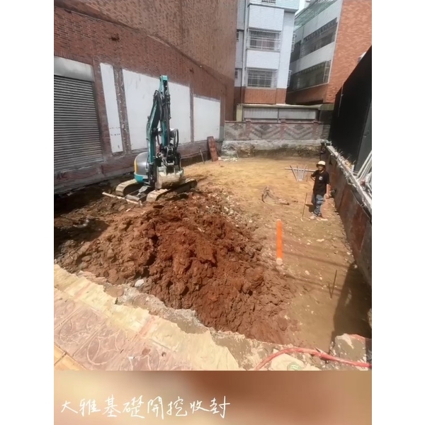 基礎開挖收封,榛漾工程有限公司