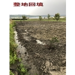 整地回填 - 榛漾工程有限公司