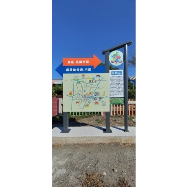 導覽牌－崙背鄉遊客服務中心暨周邊引導設施整體改善計畫