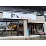店面設計－燒肉餐廳 - 雙魚室內裝修有限公司