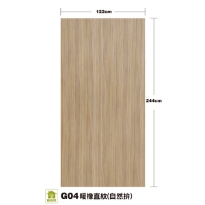 G04暖橡直紋(自然拼),麟鴻國際裝潢建材有限公司