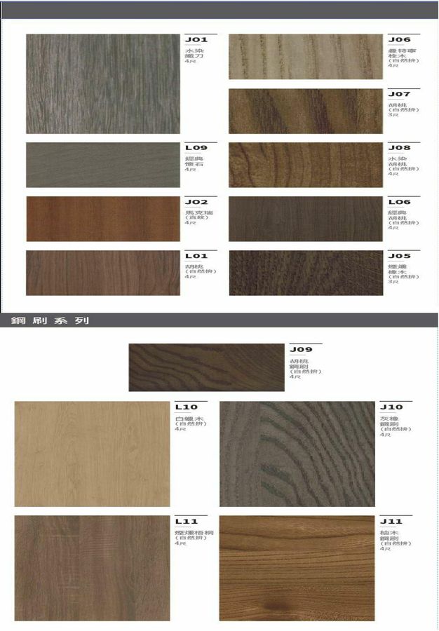 L01胡桃碳化(自然拼)