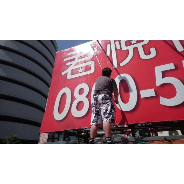 裝潢細清,全擁實業有限公司