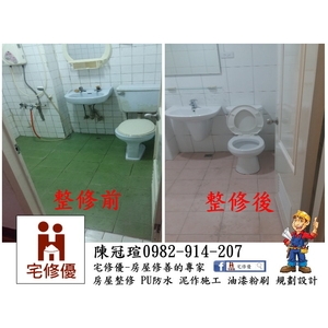 室內廚房浴室廁所整修工程