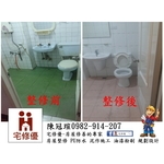 室內廚房浴室廁所整修工程 - 宅修優