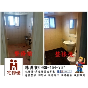 廁所地板整修工程