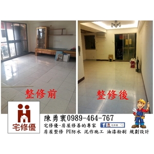 廁所地板整修工程