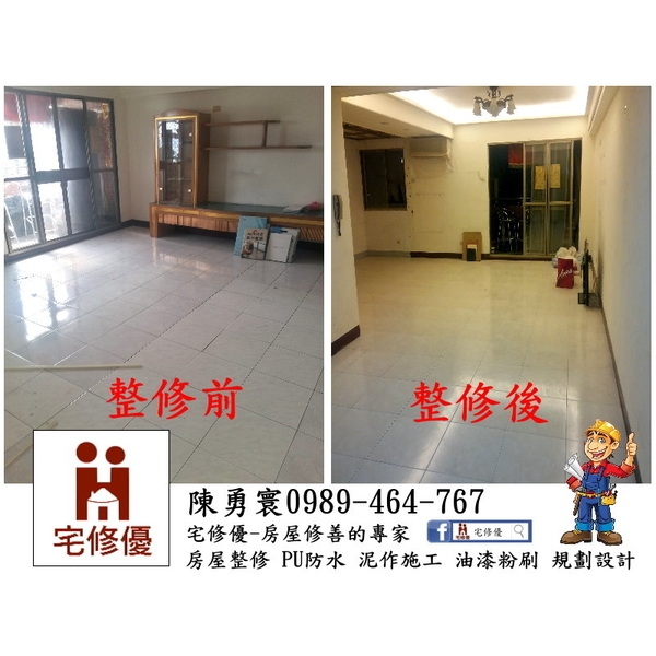 廁所地板整修工程,宅修優