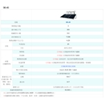 三久太陽能機台規格 , 憶興燈飾