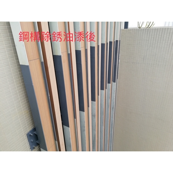 鋼構除鏽油漆-群力高空有限公司