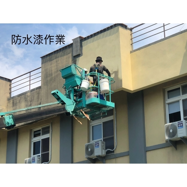 防水漆作業,群力高空有限公司