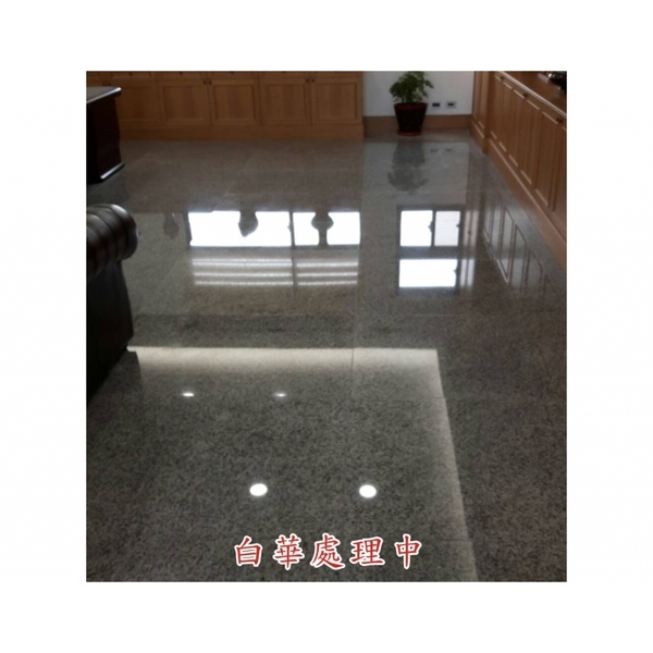 花崗石白華處理-昕辰實業有限公司