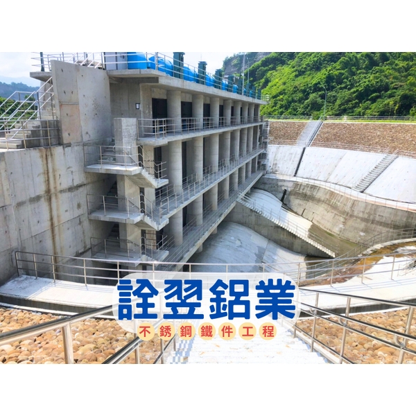 【不銹鋼欄杆工程】新烏山嶺引水隧道-取水口工程