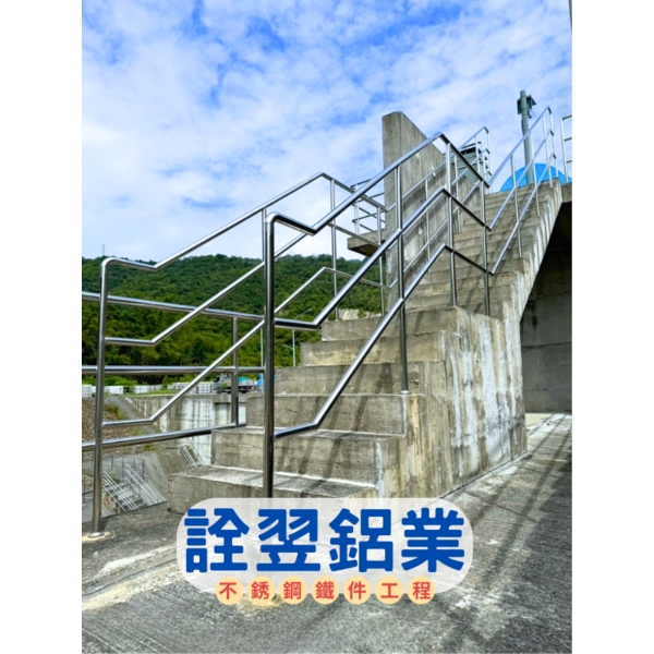 【不銹鋼欄杆工程】新烏山嶺引水隧道-取水口工程