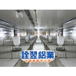 【不銹鋼欄杆工程】台糖農業循環豬場改建投資計畫第一期統包工程-虎尾場 - 詮翌鋁業有限公司