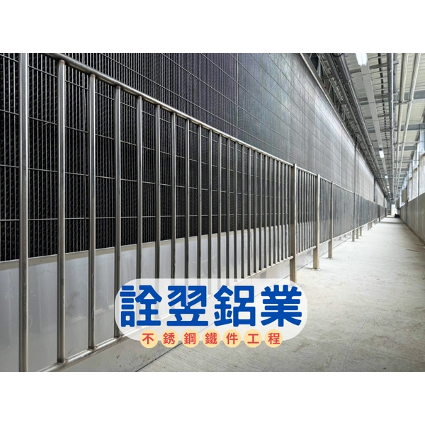 【不銹鋼欄杆工程】台糖農業循環豬場改建投資計畫第一期統包工程-虎尾場