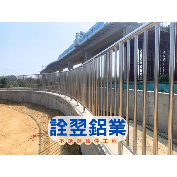 【不銹鋼欄杆工程】臺中市潭子聚星產業園區申請設置、規劃、開發、租售及管理計畫-八寶圳改道工程