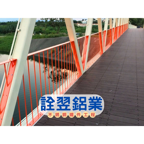 【金屬欄杆工程】二仁溪水岸自行車道改善規畫設計及工程