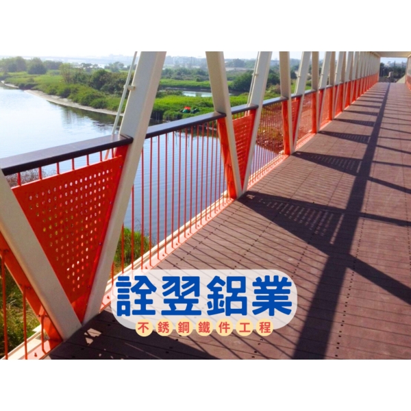 【金屬欄杆工程】二仁溪水岸自行車道改善規畫設計及工程-詮翌鋁業有限公司