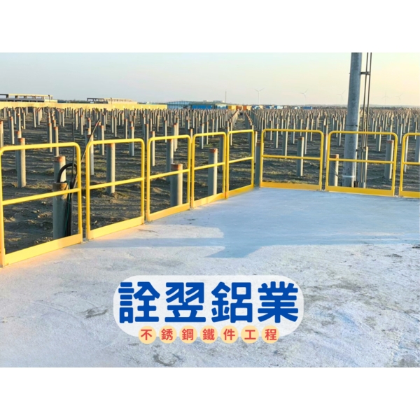 【不銹鋼欄杆工程】碩立光能-雲林新興發電廠