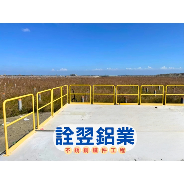 【不銹鋼欄杆工程】碩立光能-雲林新興發電廠-詮翌鋁業有限公司
