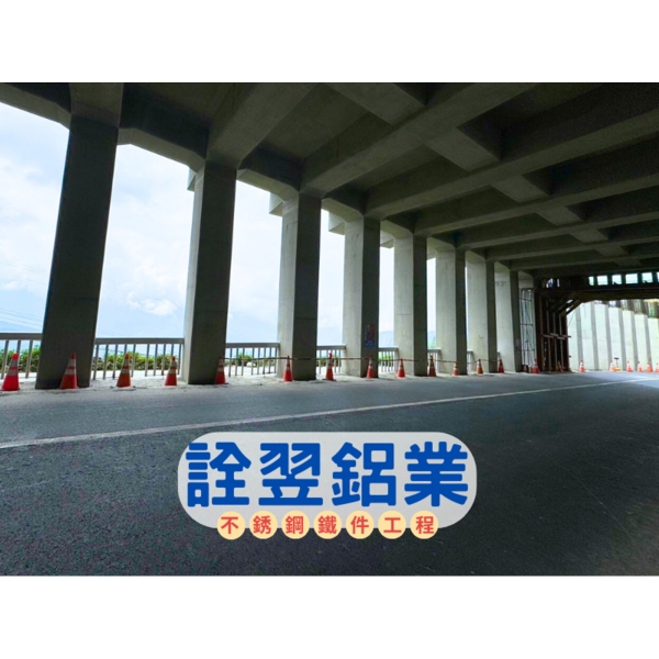 【不銹鋼欄杆工程】嘉義阿里山-台18線77K-78K+940附近災害隧道新建工程