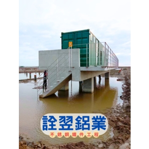 【不銹鋼扁鐵欄杆工程】台電台南鹽田太陽光電新建工程-PV BOX基礎結構工程