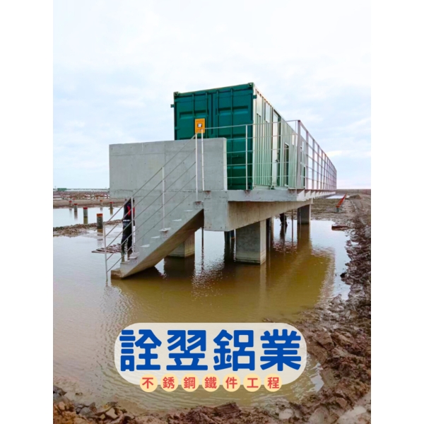 【不銹鋼扁鐵欄杆工程】台電台南鹽田太陽光電新建工程-PV BOX基礎結構工程,詮翌鋁業有限公司
