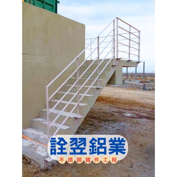 【不銹鋼扁鐵欄杆工程】台電台南鹽田太陽光電新建工程-PV BOX基礎結構工程-詮翌鋁業有限公司