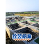 【不銹鋼欄杆/護籠爬梯工程】嘉義縣馬稠後產業園區第一期委託開發、出售及管理案 - 詮翌鋁業有限公司