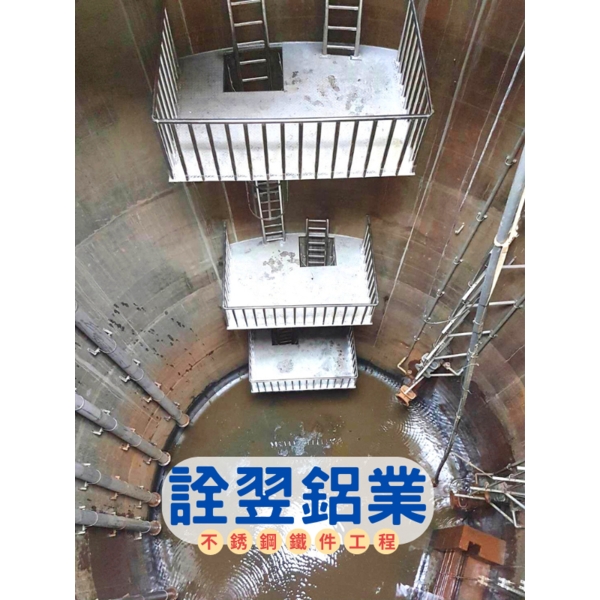 【不銹鋼欄杆/護籠爬梯工程】嘉義縣馬稠後產業園區第一期委託開發、出售及管理案-詮翌鋁業有限公司