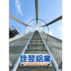【不銹鋼護籠爬梯 / 不銹鋼欄杆工程】台糖農業循環豬場改建投資計畫第一期統包工程-虎尾場