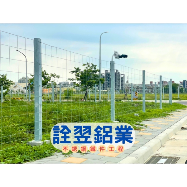 【圍網工程】臺南市永康區新設鹽行國中暨附近地區區段徵收工程