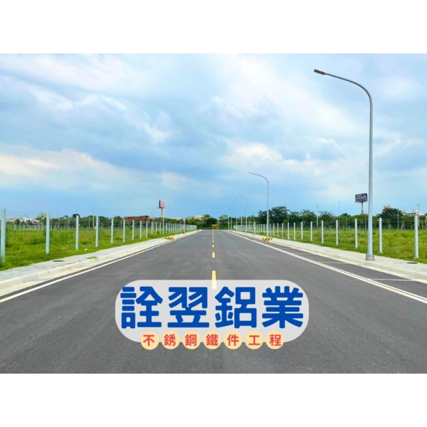 【圍網工程】臺南市永康區新設鹽行國中暨附近地區區段徵收工程