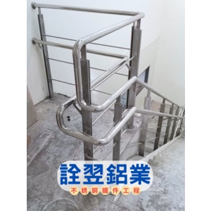 不鏽鋼立柱式/嵌壁式/無障礙扶手欄杆