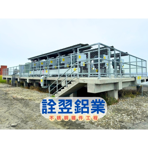 【圍網工程】彰化大城鄉-光電廠-詮翌鋁業有限公司