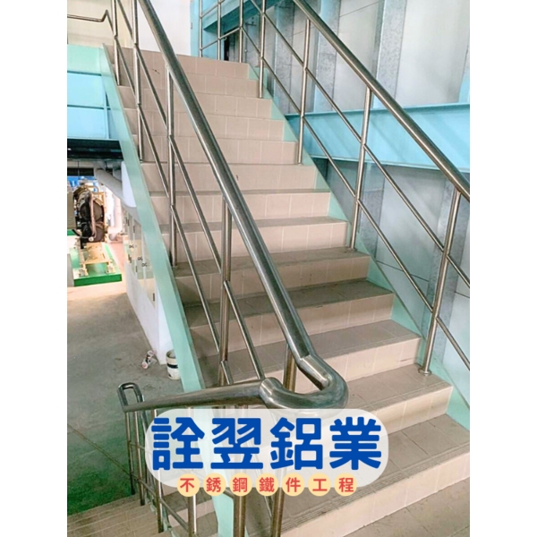 不鏽鋼立柱式/嵌壁式/無障礙扶手欄杆-詮翌鋁業有限公司