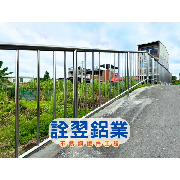 不銹鋼欄杆工程-斜坡道欄杆,詮翌鋁業有限公司