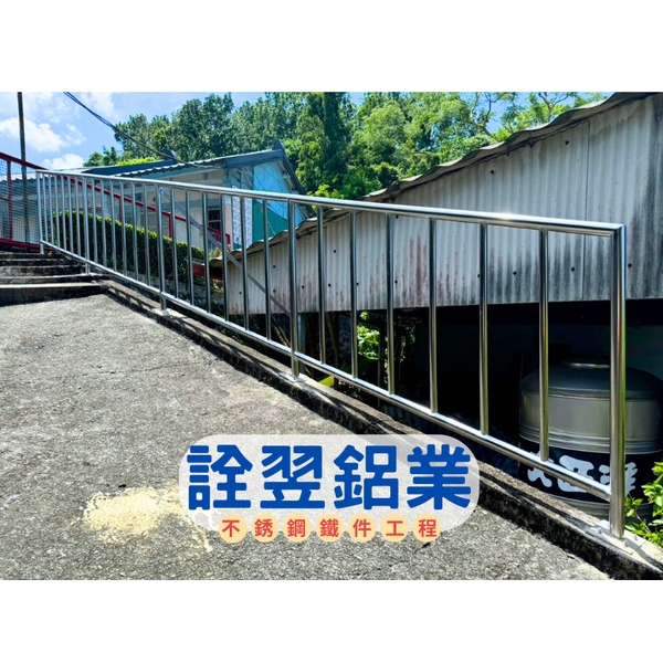 不銹鋼欄杆工程-斜坡道欄杆-詮翌鋁業有限公司