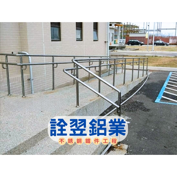 不銹鋼欄杆工程-斜坡道欄杆-詮翌鋁業有限公司
