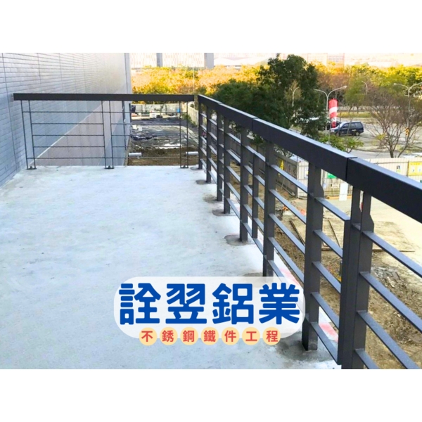 金屬欄杆工程-詮翌鋁業有限公司