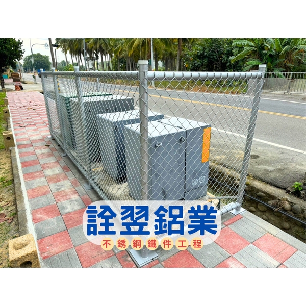 電箱/機電菱形網圍籬工程-詮翌鋁業有限公司