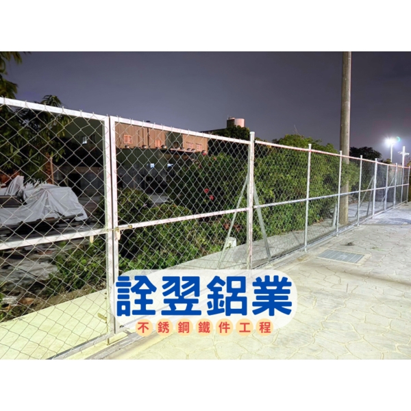菱形網圍籬工程-詮翌鋁業有限公司