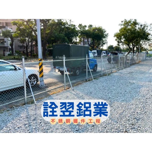 菱形網圍籬工程-詮翌鋁業有限公司