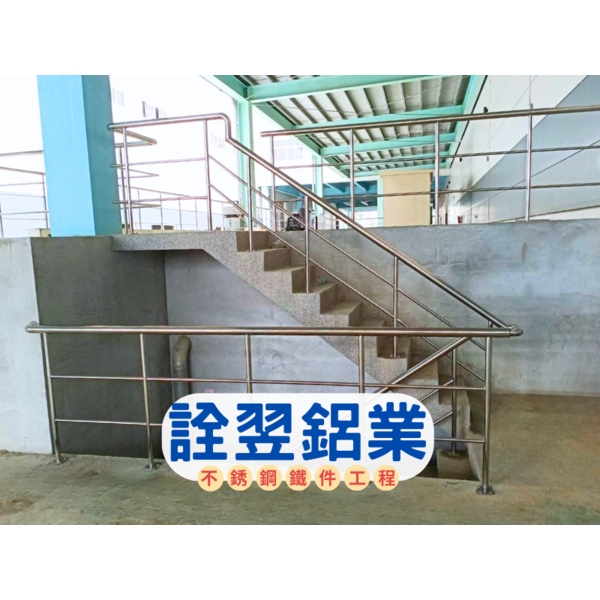 不銹鋼欄杆工程-詮翌鋁業有限公司